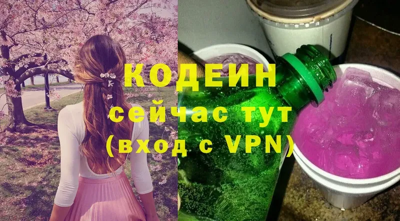 Кодеиновый сироп Lean Purple Drank  Комсомольск 