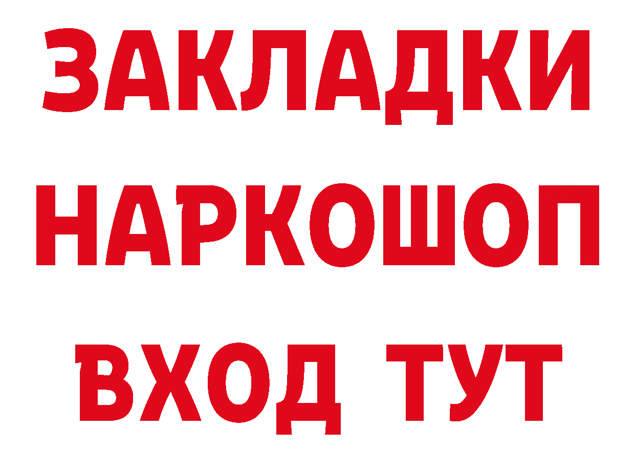 ГАШ Изолятор ссылки маркетплейс мега Комсомольск