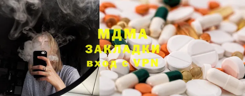 MDMA молли  Комсомольск 